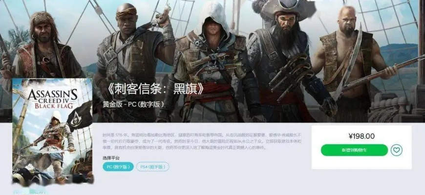 《AC黑旗》Steam后台狂更！重制版即将揭秘？