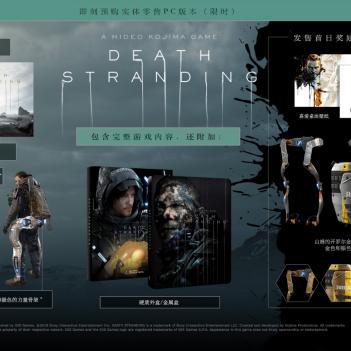 《死亡搁浅2》M站评分爆表！90.7分神作预定！