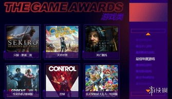 TGA年度最佳游戏投票：爆款佳作领跑，速来投票！