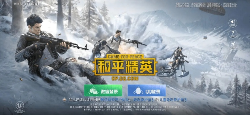 《和平精英PC版2025上线攻略：畅玩体验揭秘》