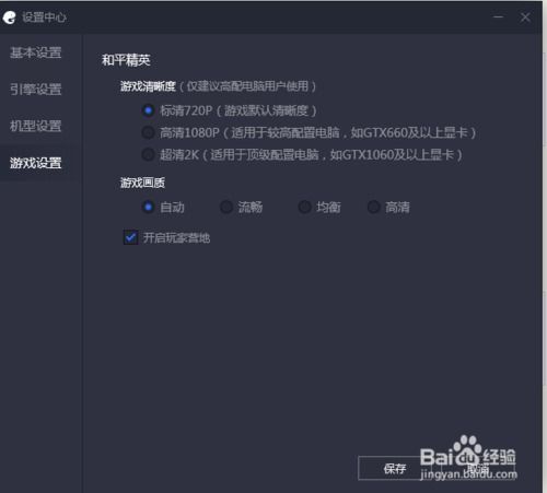 《240帧升级至2025帧！和平精英高帧率设置攻略》