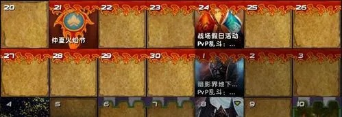 《魔兽世界仲夏火焰节：快速提升经验攻略》