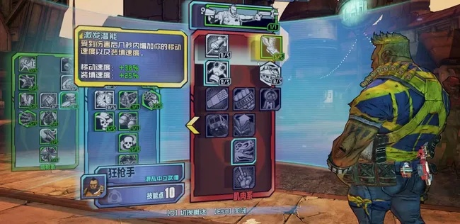 《无主之地4》技能翻倍大揭秘：单角色技能力压前两代总和