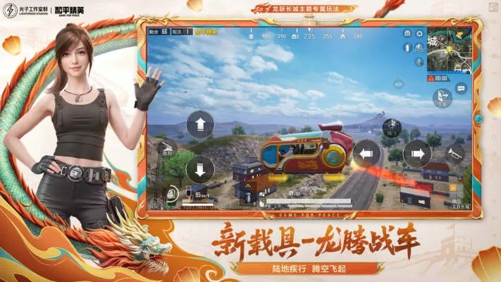 《和平精英PC模拟器官网速览！独家入口地址大公开》