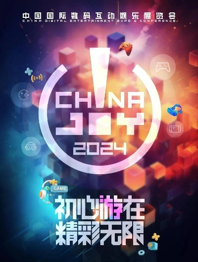 2025ChinaJoy独家揭秘：创作者专区首批情报大曝光！🔥