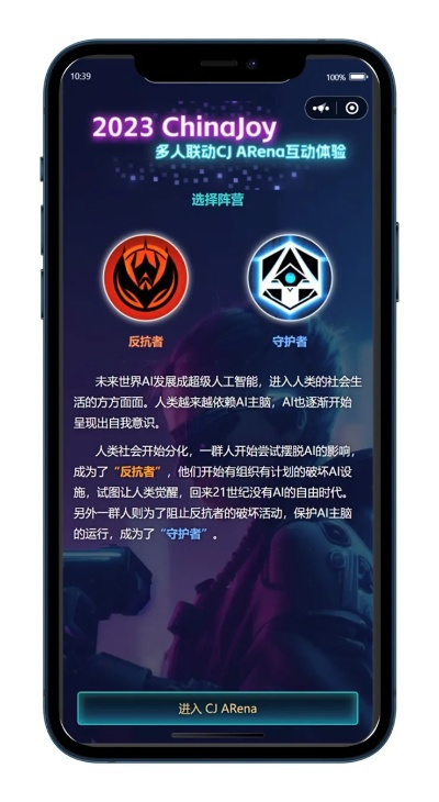 ChinaJoy 2025：揭秘Aarki如何重构移动营销新纪元！