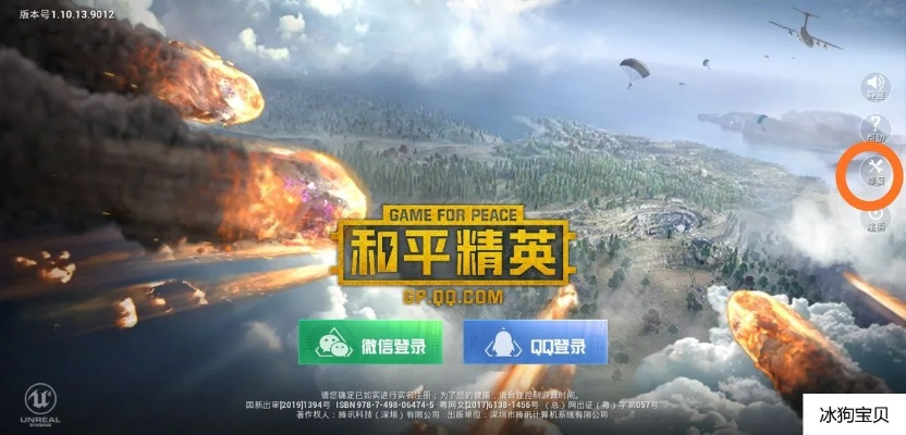 《2025和平精英PC模拟器手机版下载攻略》