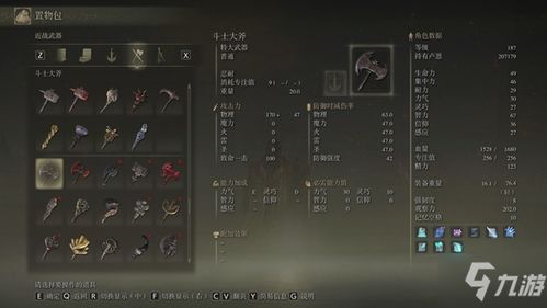 艾尔登法环黑夜君临主城投壶山妖路线攻略速查