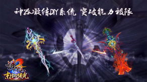 《时间旅者：重生曙光》挑战升级！怪敌越战越强！