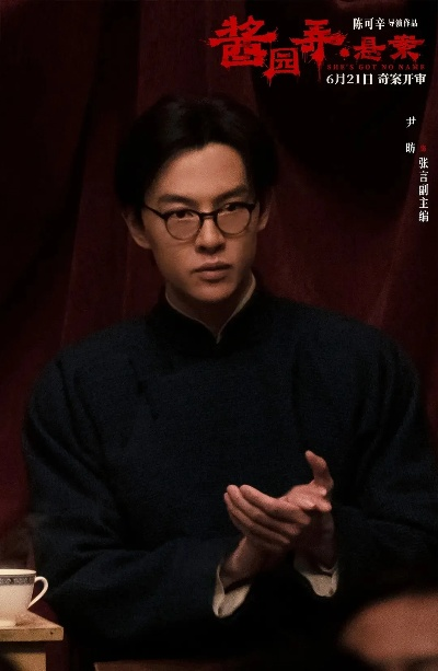 《酱园弄》口碑票房双跌，陈可辛导演作品垫底引热议