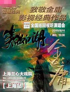 2025CJ展前瞻：《金庸群侠传》领衔，经典再现江湖！