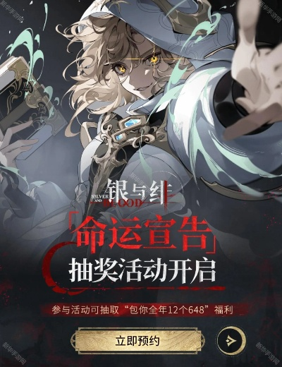 《银与绯抽卡攻略：揭秘高效抽卡技巧》