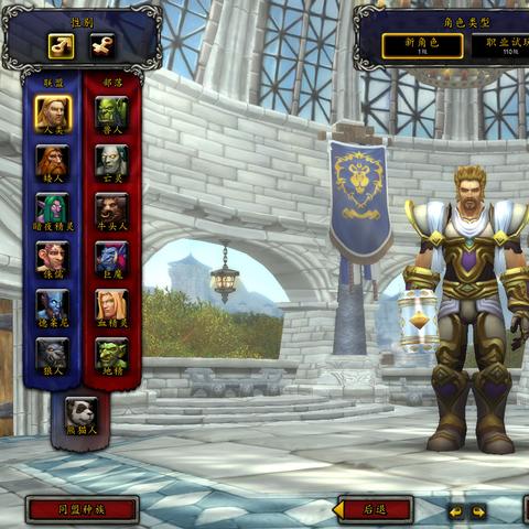 《魔兽世界》6月25日战网入口关闭！未绑定账号将无法登录！