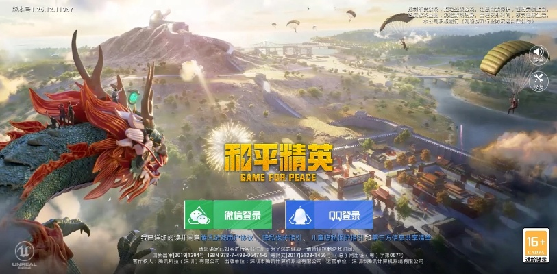 《2025和平精英PC模拟器官网地址速查！》