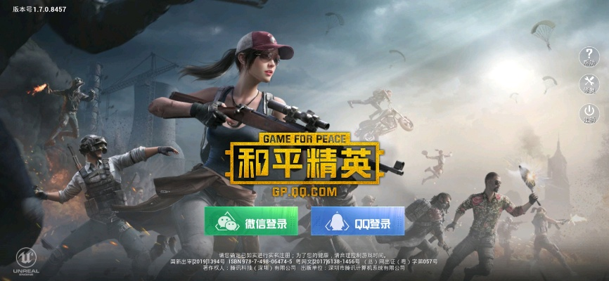 《2025版和平精英PC官网直达入口》