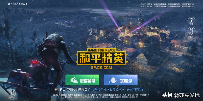 《2025和平精英：PC与手机端互通，模拟器畅玩攻略》