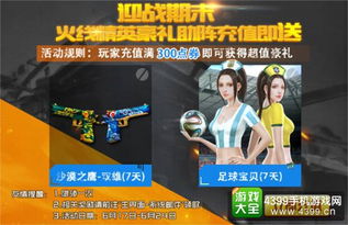 《和平精英PC模拟器网吧独享！免费顶级时装+百款道具大放送》