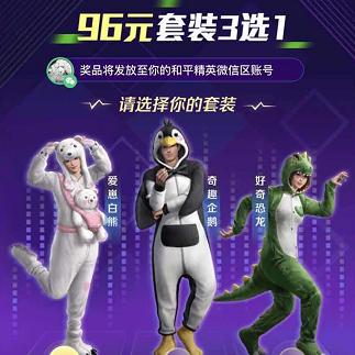 《和平精英PC模拟器皮肤手机领取攻略，轻松获取新皮肤！》