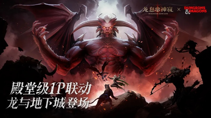 暗黑美学新篇章！《龙息：神寂》百日盛典揭秘神秘新英雄