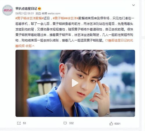 黄子韬徐艺洋孩子曝光疑云：时间线之谜揭晓