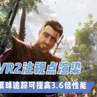 PSVR2首发力作！四款新游8月震撼上线，抢先体验未来游戏盛宴