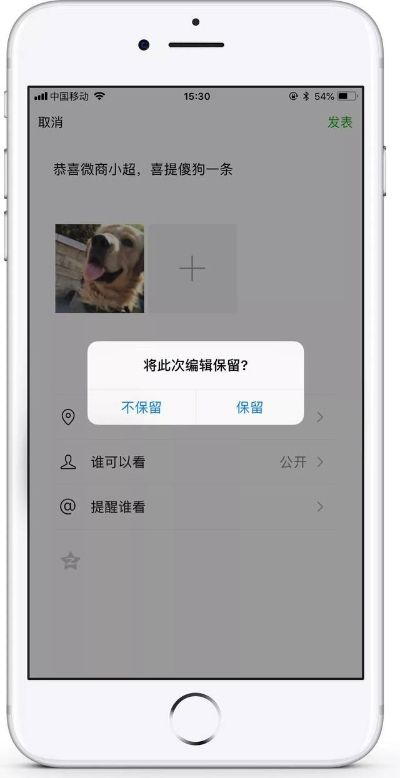 微信朋友圈编辑新突破：独家功能引玩家热议