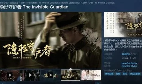 《隐形守护者》制作人揭秘：2345天后新作即将亮相！