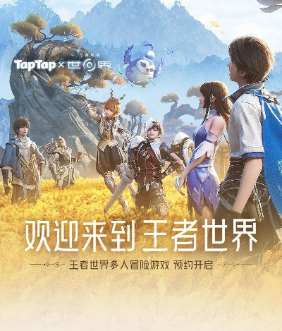 《王者荣耀世界》先锋测试免费招募中！独家体验不删档！