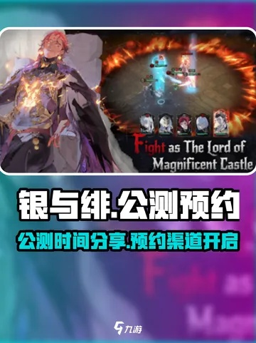 《银与绯2025官方下载入口揭秘！》