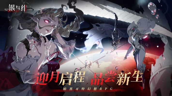 《银与绯2025开服时间表！抢先体验攻略》