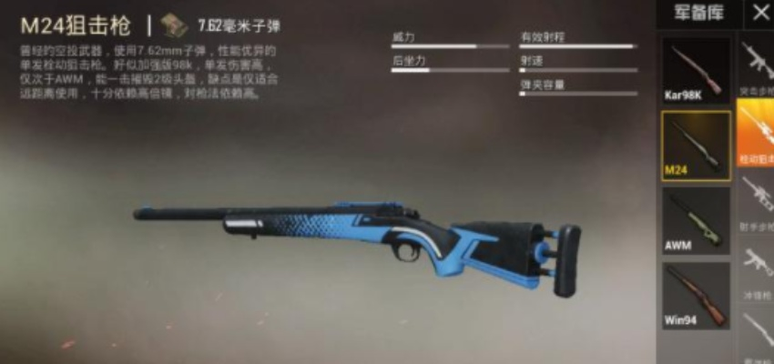 《和平精英PC版虎牙M24枪皮肤免费领！独家领取入口揭秘》