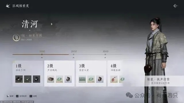 燕云十六声张淮深传记解锁攻略：快速找到传记位置