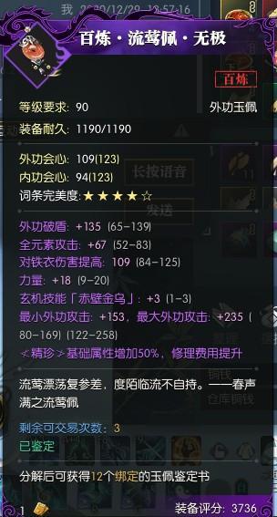 燕云十六声新季长鸣玉狂飙60%，八音窍价值冲破五千万！