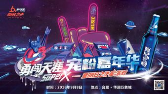 SNK线下盛宴首秀北京核聚变！揭秘独家精彩！