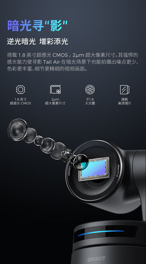 OBSBOT寻影Tail 2S：电竞直播新利器，AI三轴云台相机揭秘！