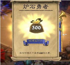 《炉石传说》宠物价格争议：1000+金币值不值？