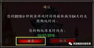 魔兽世界点卡制终结揭秘：2025年取消原因深度解析