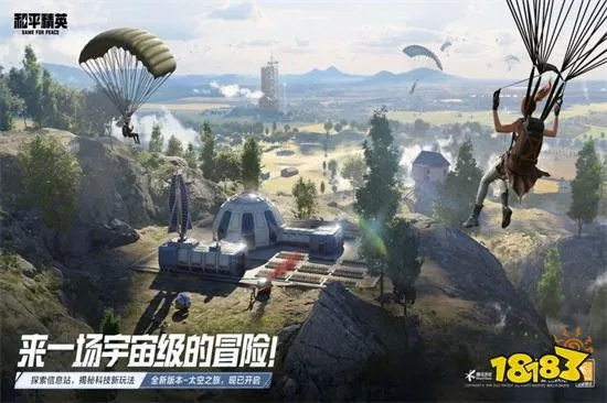 《和平精英电脑版2025新版本速览！PC端地址大公开》