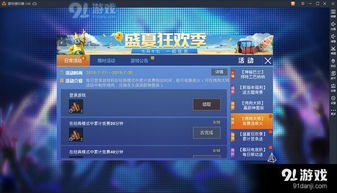 《2025和平精英PC版模拟器攻略：轻松进入游戏新体验》