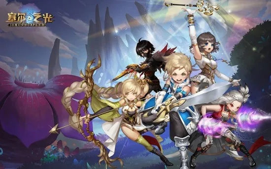 《塞尔之光》千人同服狂欢，热血MMO大礼包等你来领！