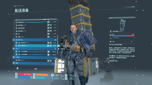 《死亡搁浅2》夜观星象奖杯解锁攻略：揭秘小岛秀夫隐藏彩蛋