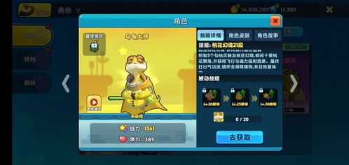 指尖山海自选角色攻略：高效选择指南，解锁最佳搭配