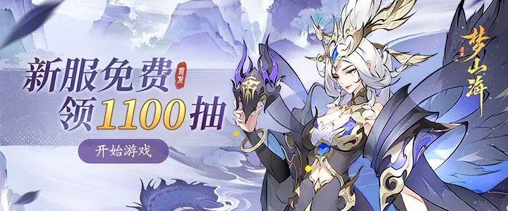 指尖山海兑换码大放送！2025最新兑换码全收录