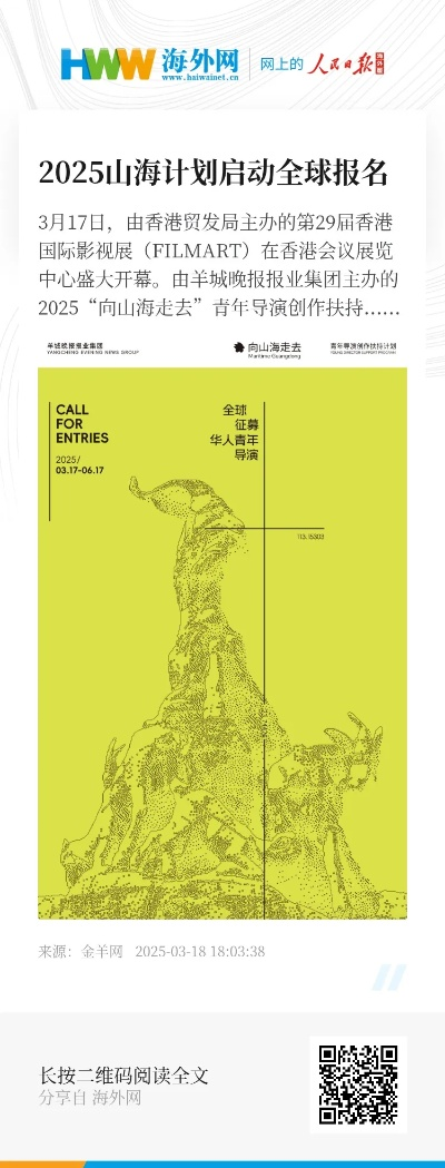 指尖山海2025官网直达，最新官方入口揭秘