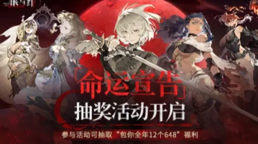 《银与绯兑换码2025汇总！开服福利码全收录》