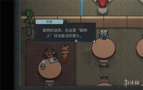 《动物迷城送礼攻略：揭秘各角色最爱礼物》