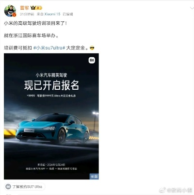 小米YU7试驾视频意外泄露，官方紧急处理中！