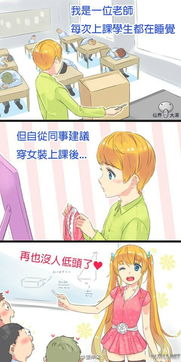 《人妻控变妹系狂热！盘点那些让人脸红的囧图》