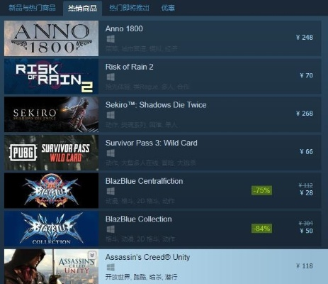 《刺客信条：影》领衔，Steam夏促大作狂欢，价格骨折抢购！
