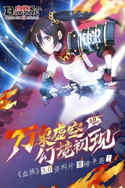 《虚实万象》萝莉助战：沉浸式战斗体验，携手萌妹闯关！